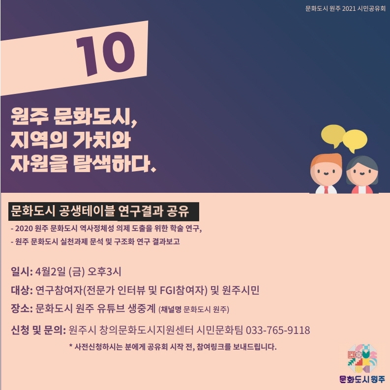 첨부이미지 꾸미기_시민공유회_카드뉴스_최종(0322)강유리.pdf_page_5.jpg