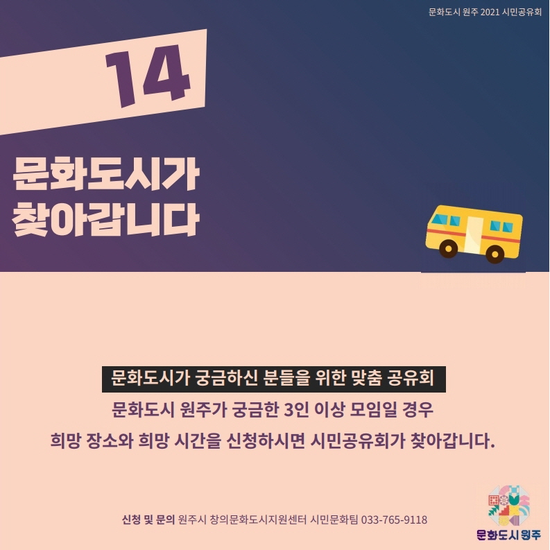 첨부이미지 꾸미기_시민공유회_카드뉴스_최종(0322)강유리.pdf_page_8.jpg