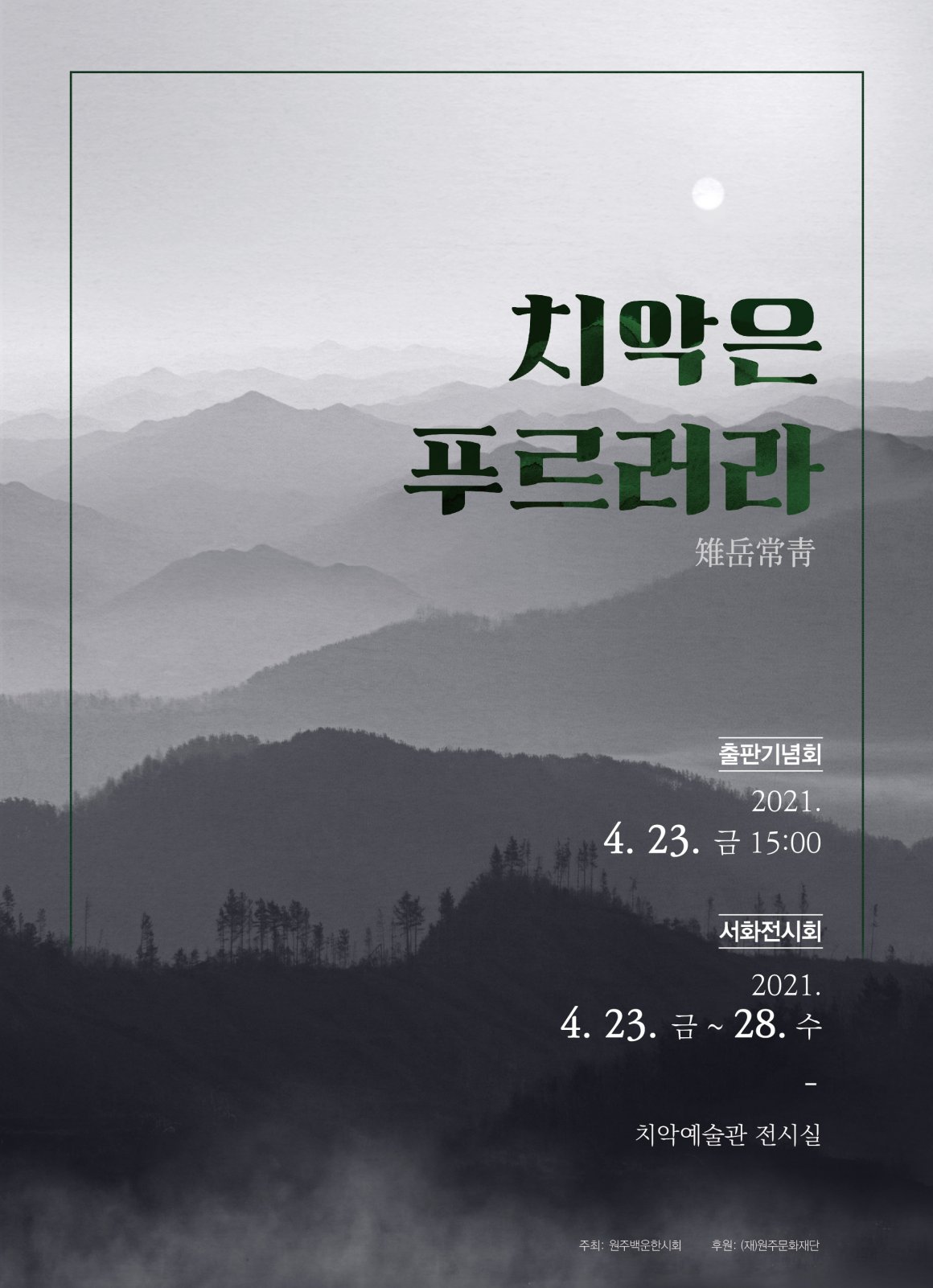 첨부이미지 2021417018_editor_image.png