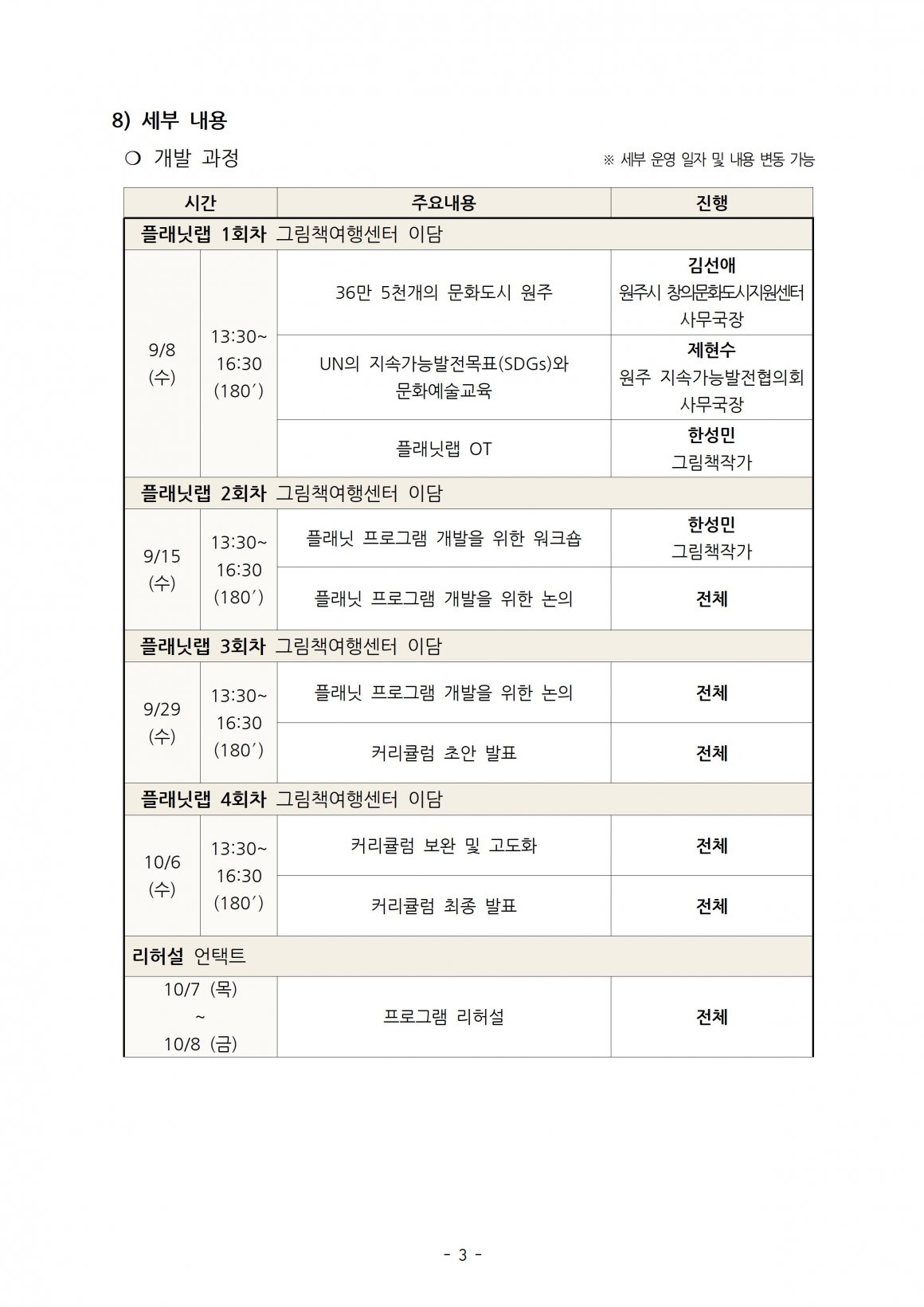 첨부이미지 모집공고(1)003.jpg