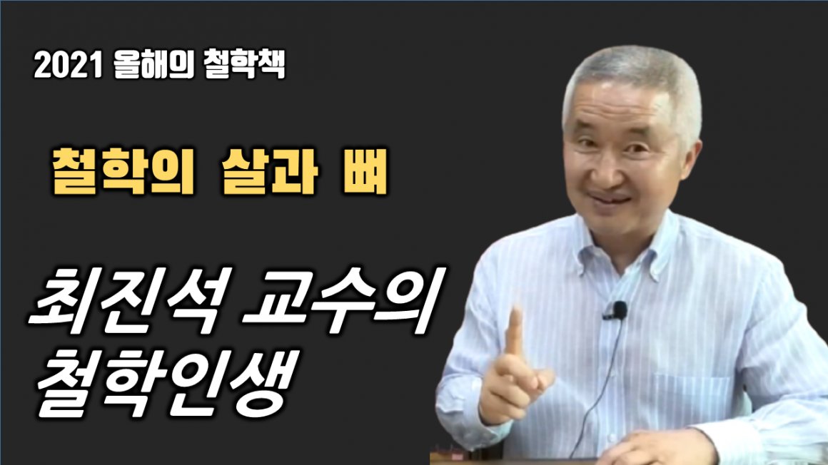 첨부이미지 0817최진석썸네일.png