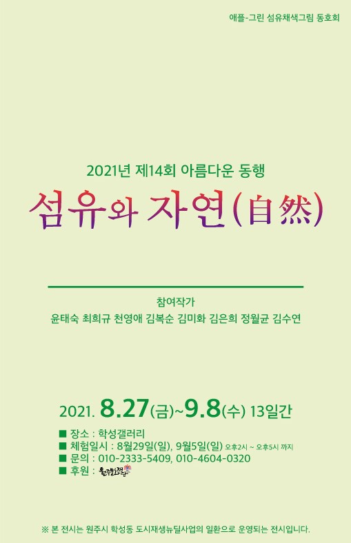 첨부이미지 kakaotalk_20210830_145558769.jpg