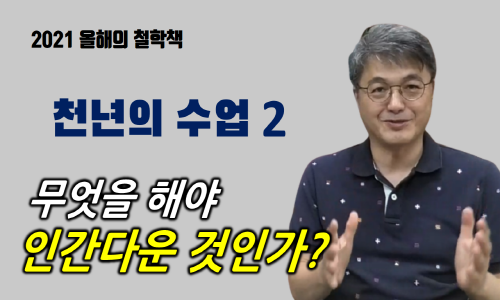 첨부이미지 (크기변환)11천년의수업썸네일222.png