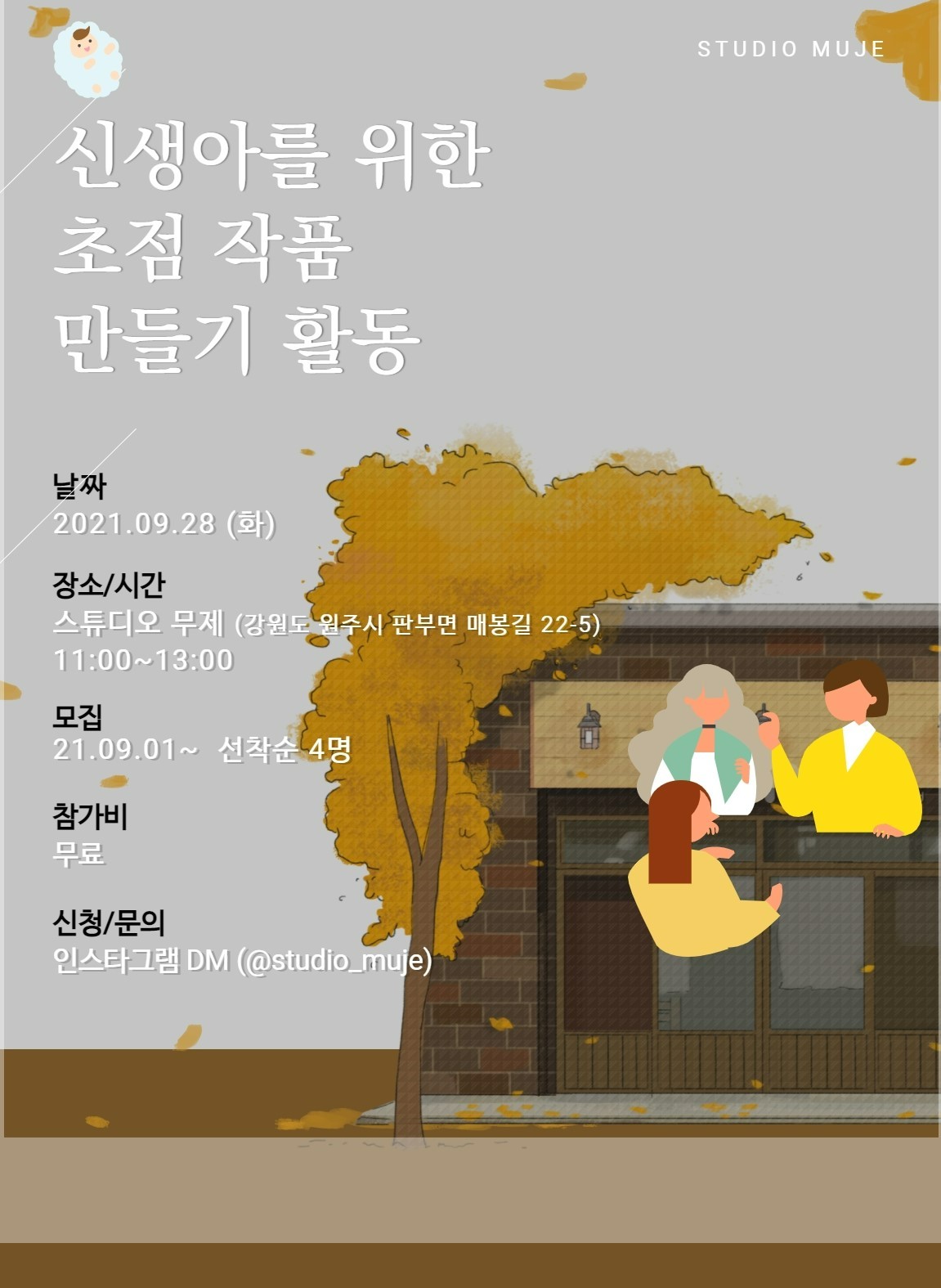 첨부이미지 무제스튜디오프로젝트(5).jpg