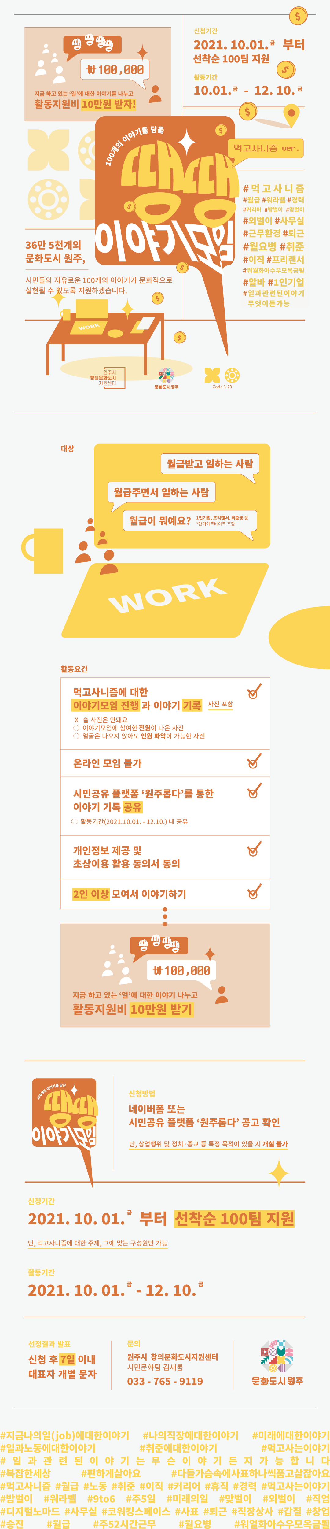 첨부이미지 kakaotalk_20210930_225317518.png