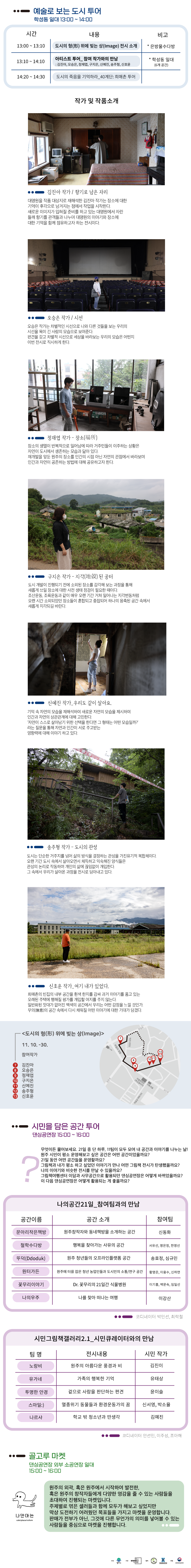 첨부이미지 개막식-안내문-2-국장픽.png