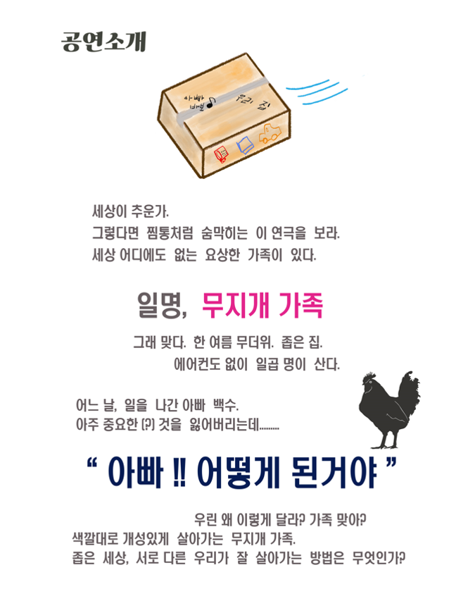 첨부이미지 공연소개.png