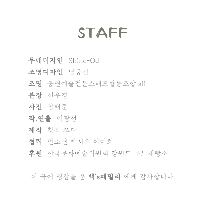 첨부이미지 staff.png