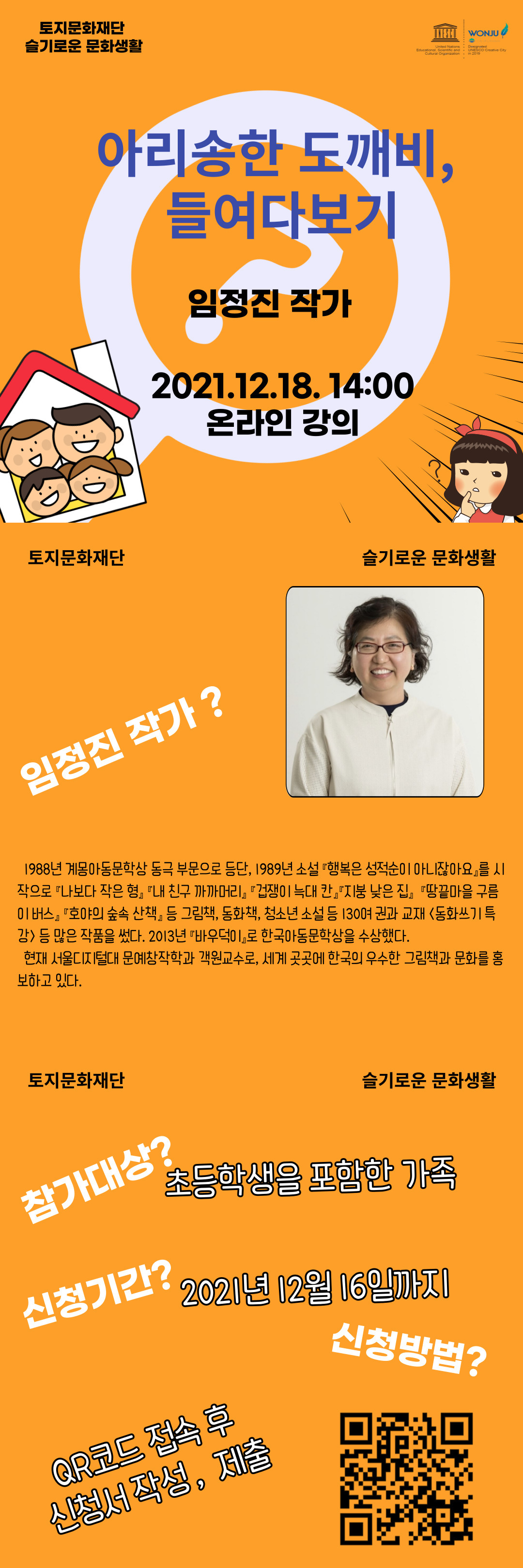 첨부이미지 카드뉴스임정진슬기로운문화생활5.jpg