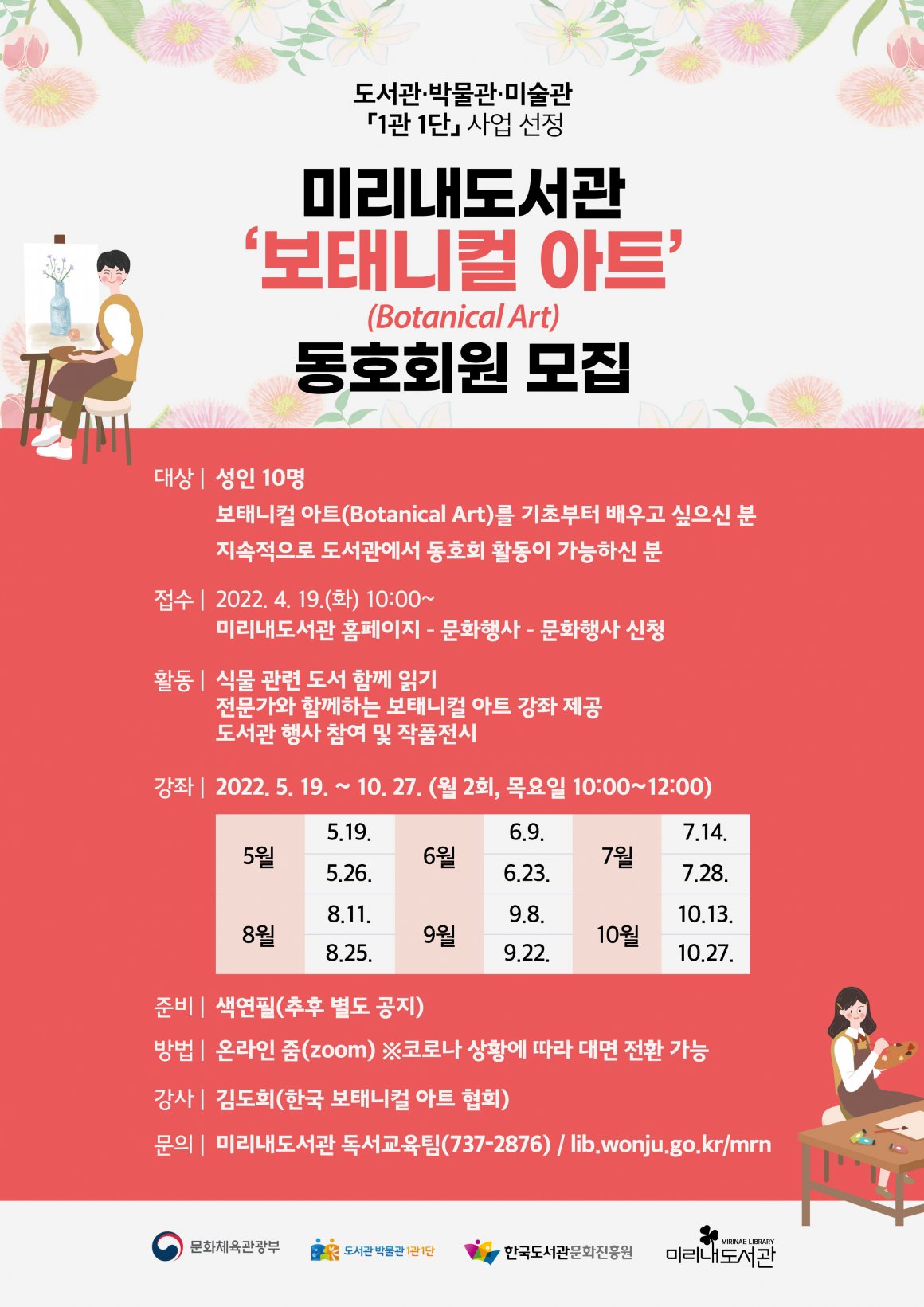 첨부이미지 사본-220414-미리내도서관-웹안내문.jpg