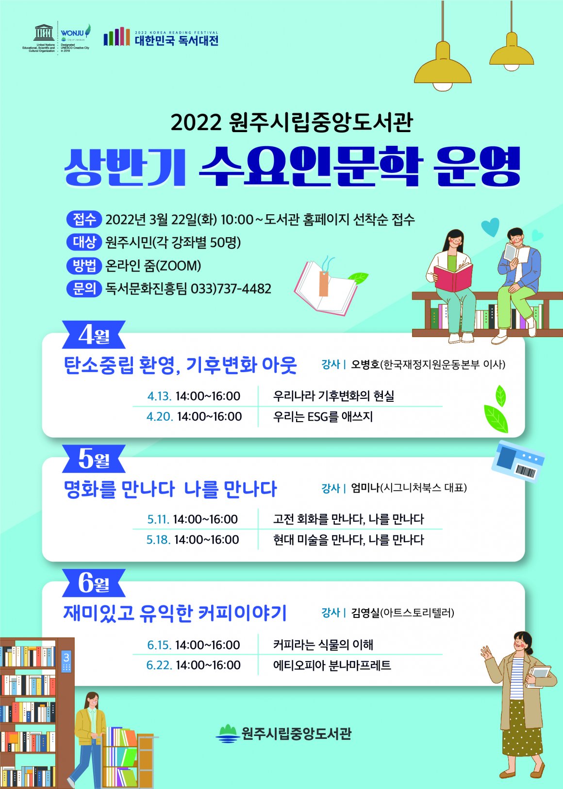 첨부이미지 수요인문학.jpg