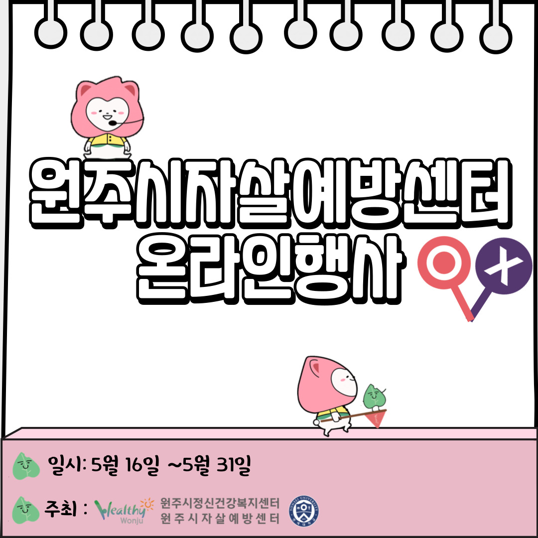 첨부이미지 온라인행사시안1.jpg