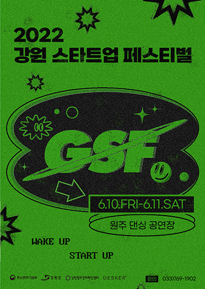 첨부이미지 1.(gsf2022)포스터_g.png