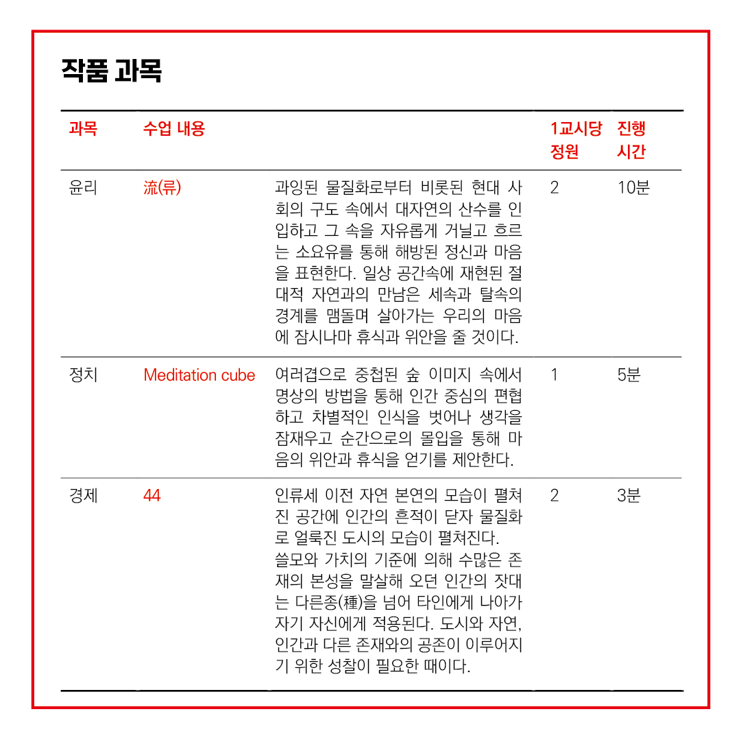 첨부이미지 타임테이블(카드뉴스)-0705-07.jpg