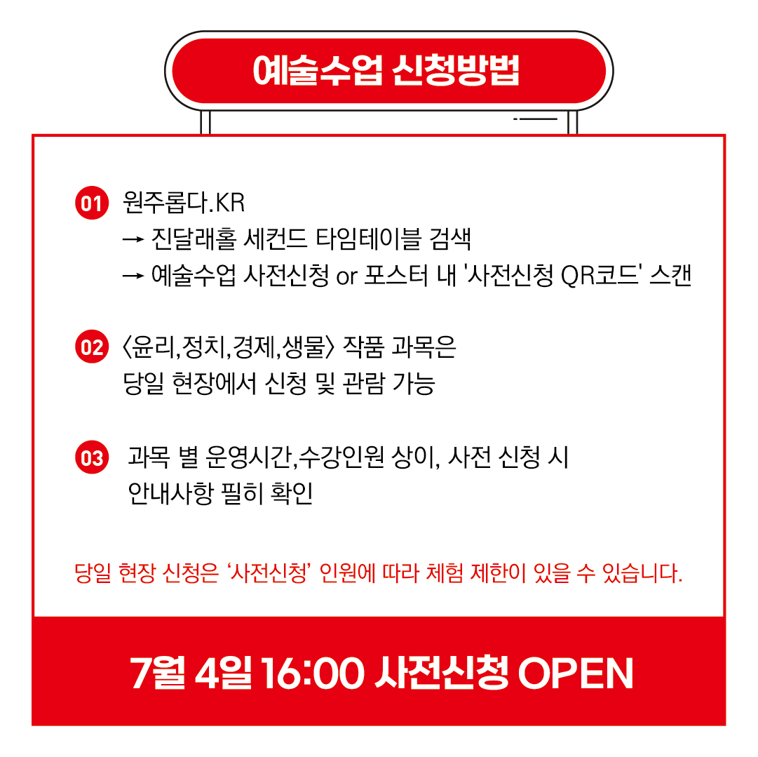 첨부이미지 타임테이블(카드뉴스)-0705-09.jpg