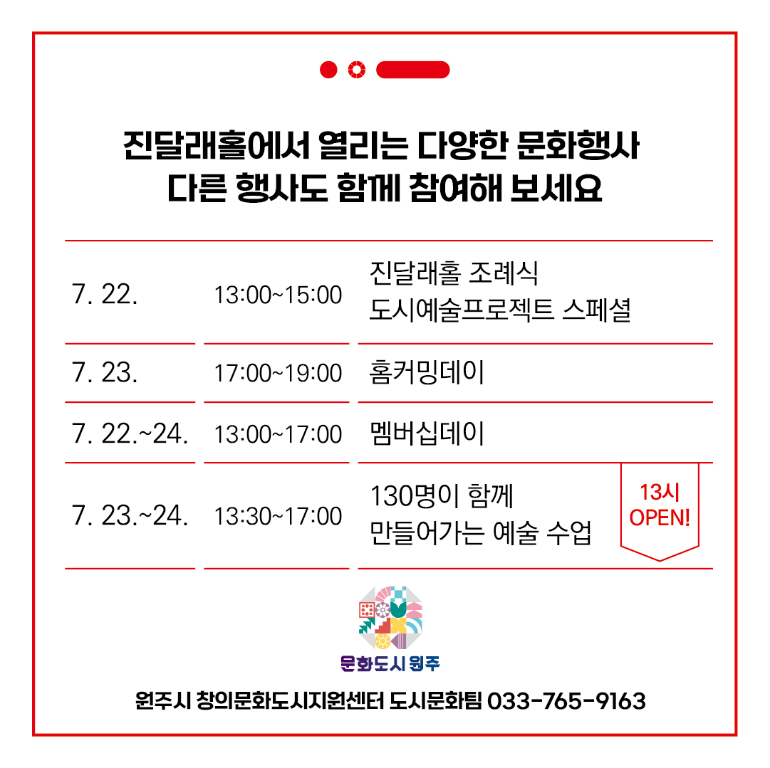 첨부이미지 타임테이블(카드뉴스)-0705-11.jpg