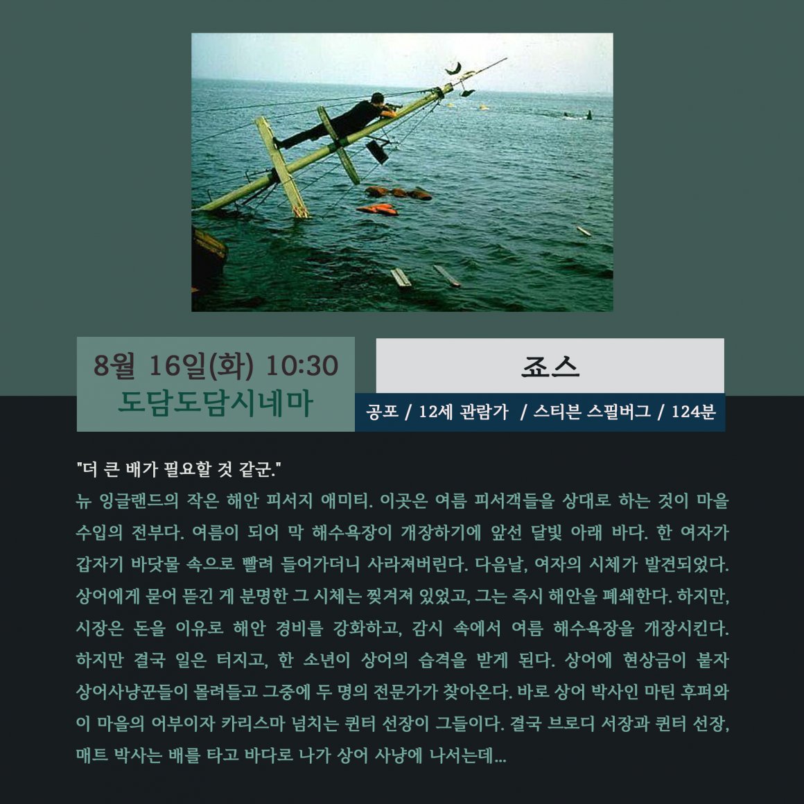 첨부이미지 도담1_죠스.png