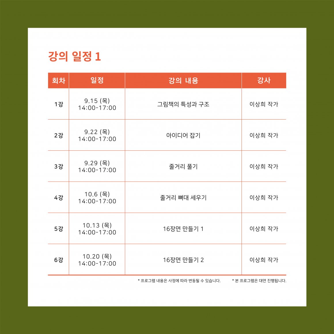 첨부이미지 2022하반기그림책작가창작워크숍_온라인-05.jpg