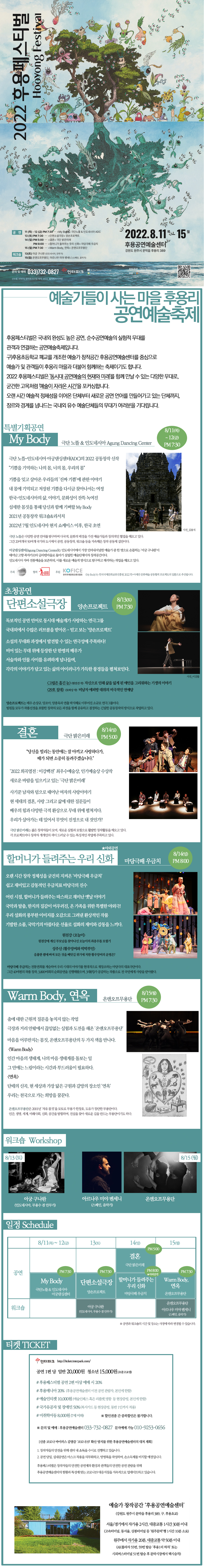 첨부이미지 2022hooyong_festival_web.jpg