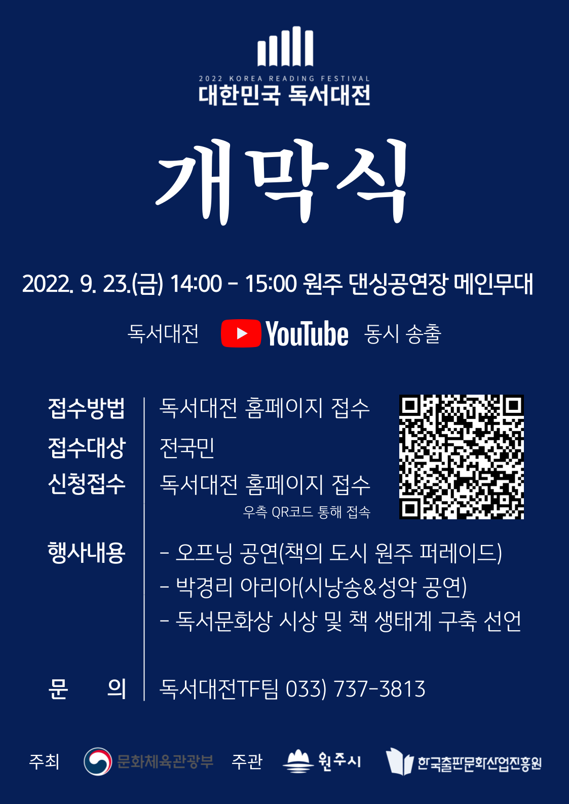 첨부이미지 개막식-001.png