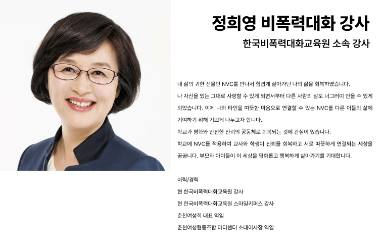 첨부이미지 정희영약력.png