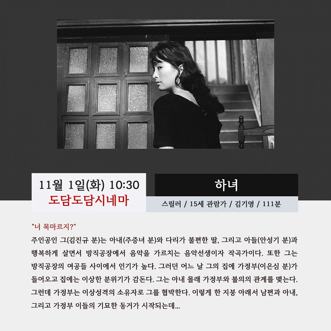 첨부이미지 하녀(1960)2.png