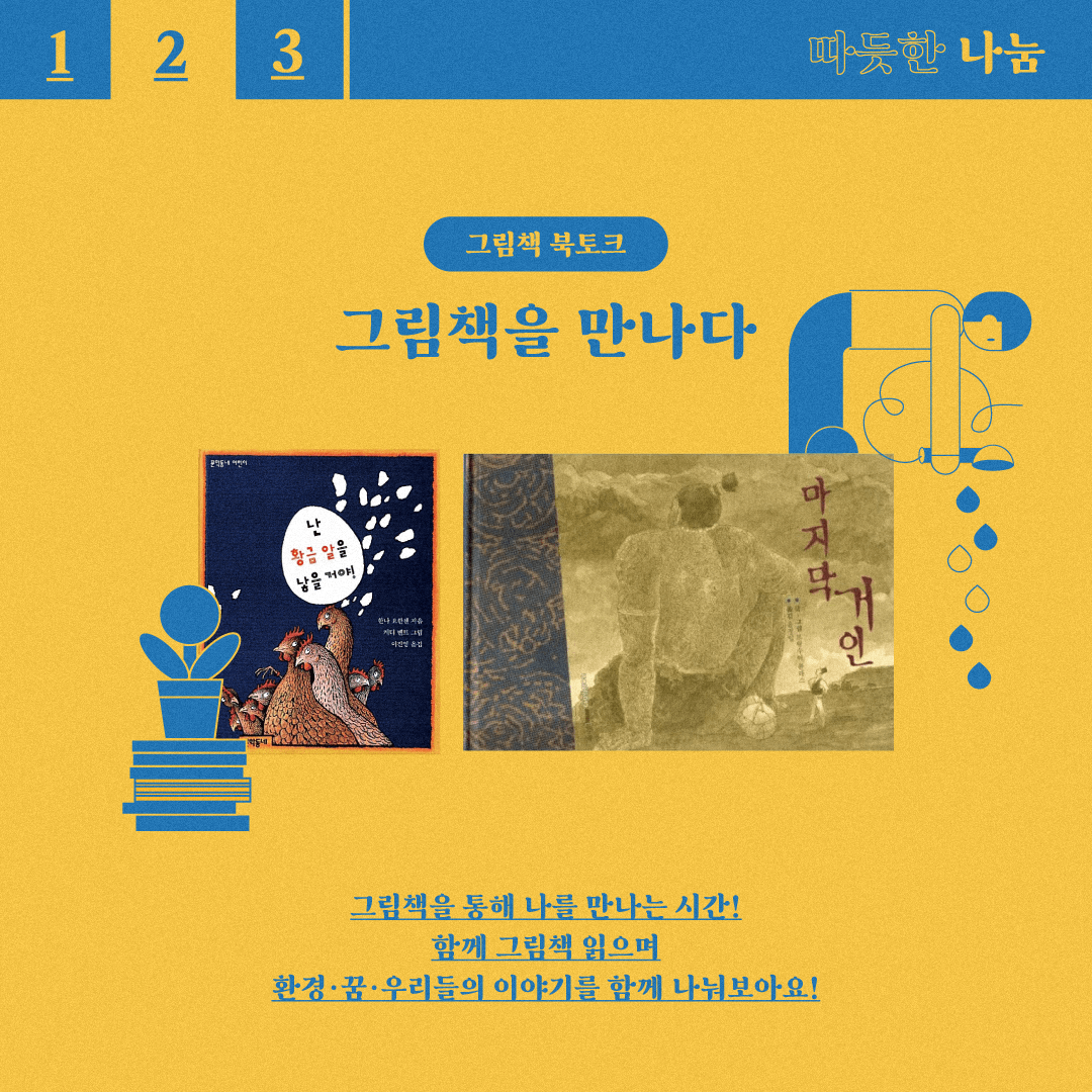 첨부이미지 01.원주에서잘놀고있습니다_홍보물(5).png