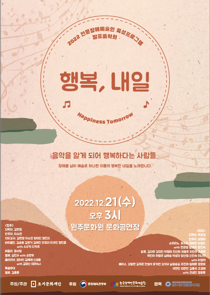 첨부이미지 221220_합창공연포스터.png