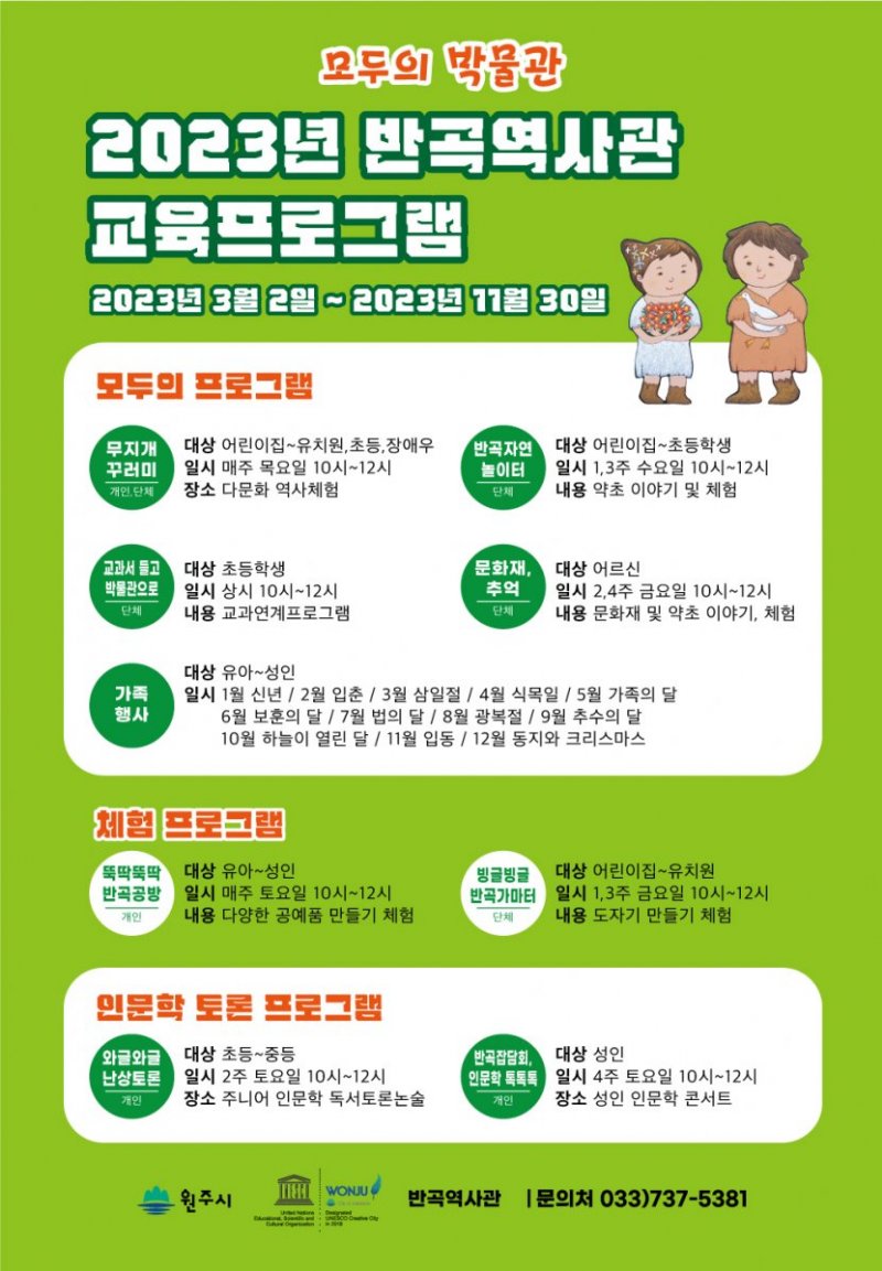 첨부이미지 1월교육프로그램웹포스터(저용량).jpg