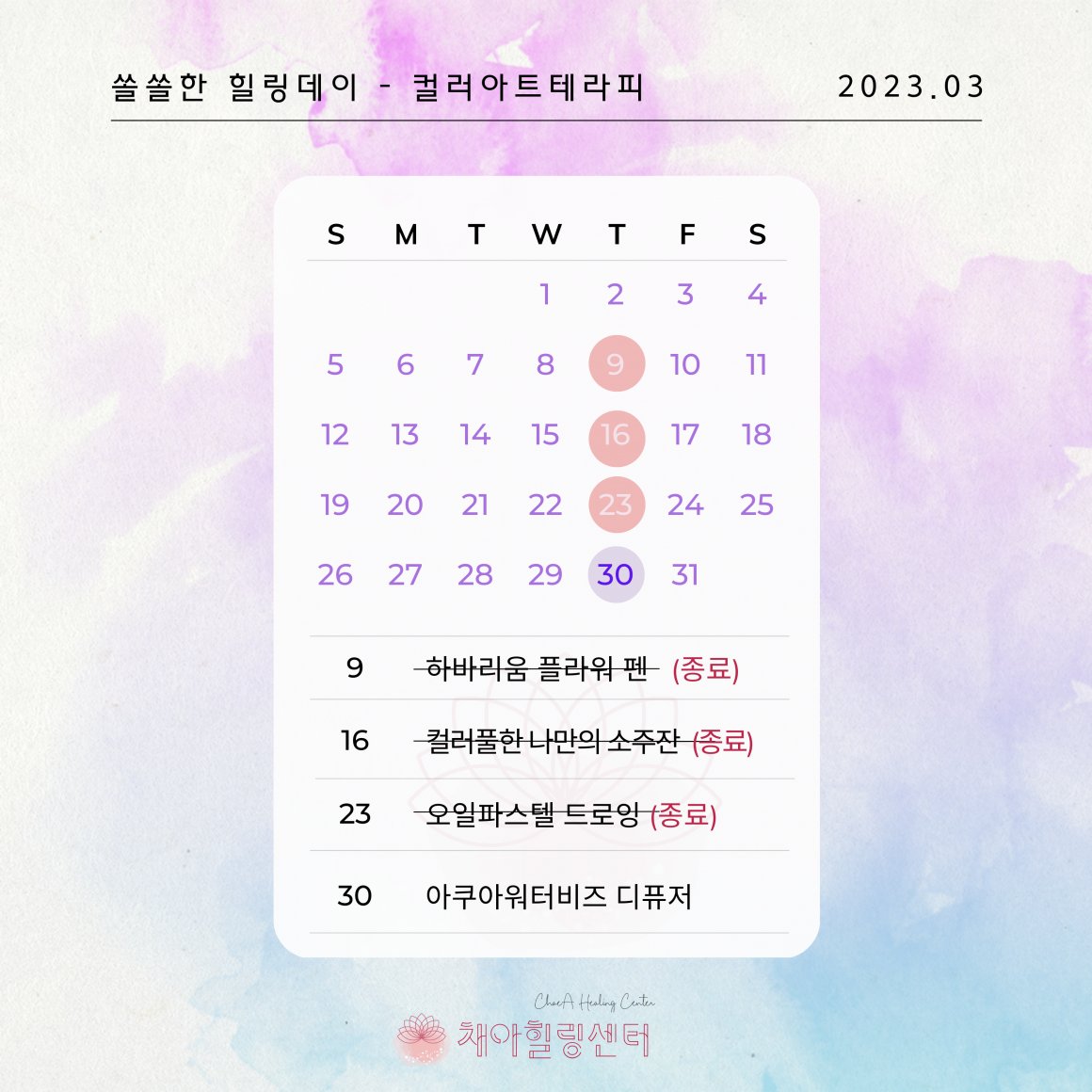 첨부이미지 2023.03(7).png