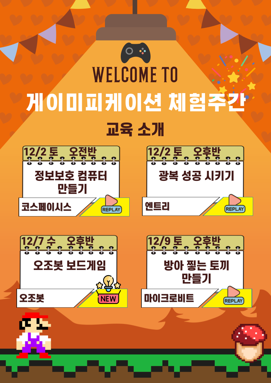 첨부이미지 12월커리큘럼.png