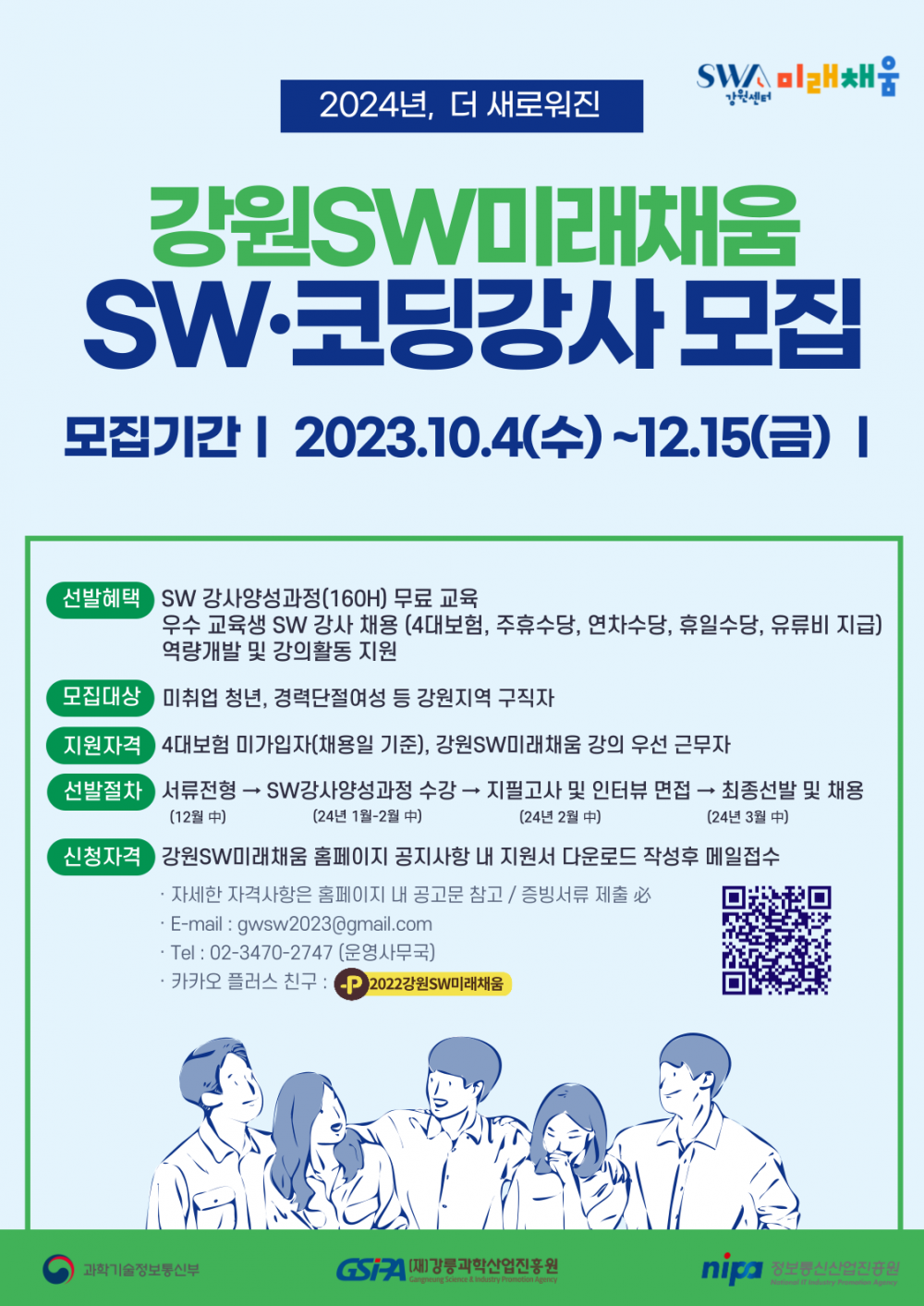 첨부이미지 kakaotalk_20231018_110651212.png