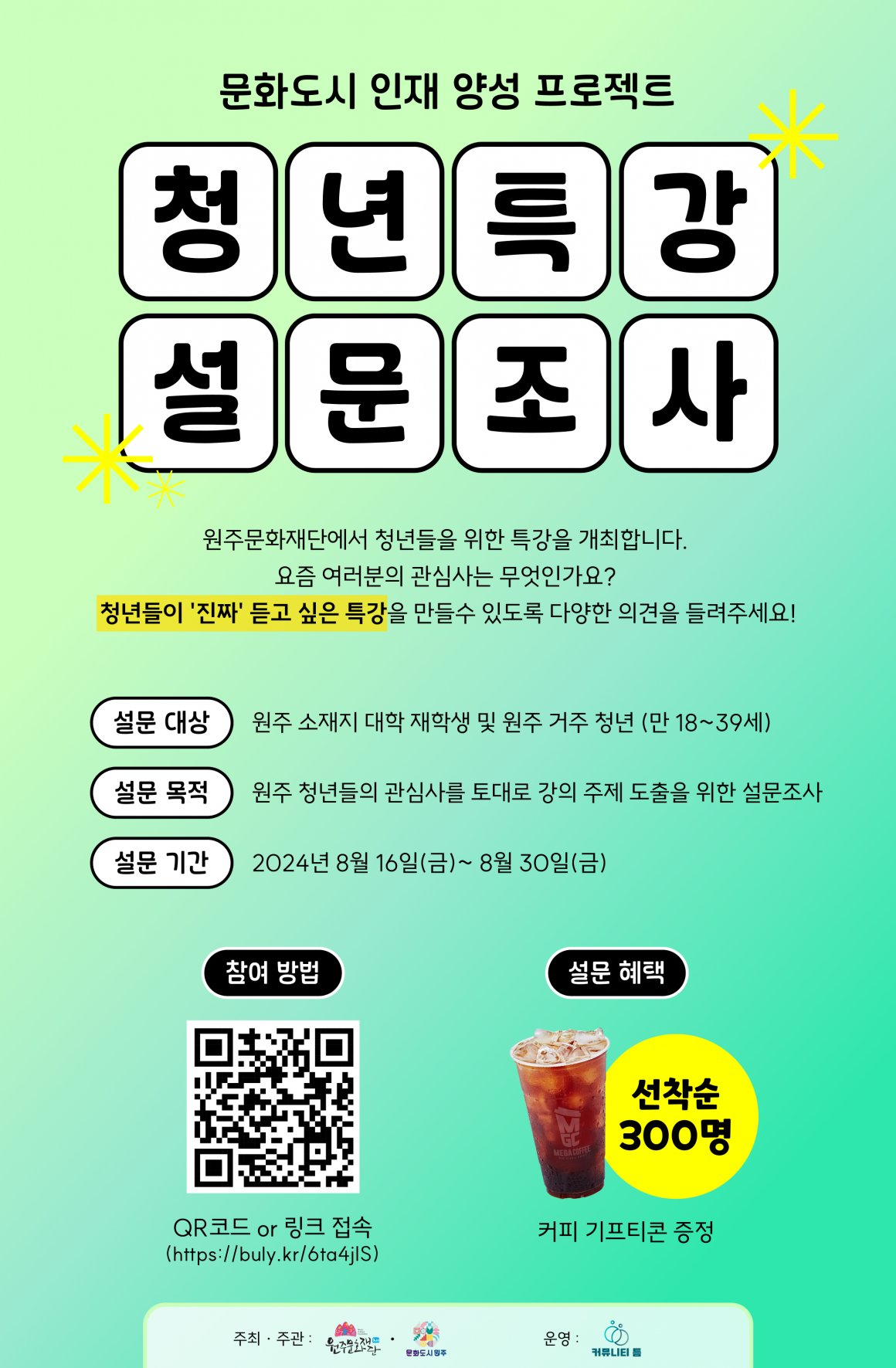 첨부이미지 설문포스터.png