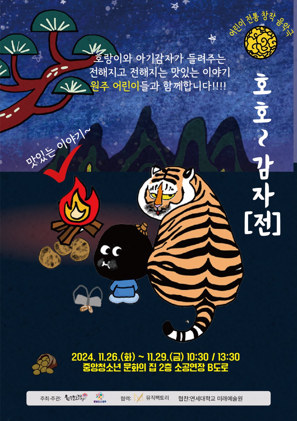 첨부이미지 kakaotalk_20241122_141509632.png